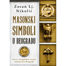 Masonski Simboli U Beogradu - Zoran Lj. Nikolić ( 14819 )