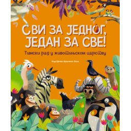 Svi za jednog, jedan za sve - Frančesko Fača ( 15095 )
