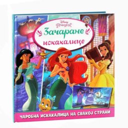 Egmont Disney princeza - zacarane iskakalice ( EGM4906 )