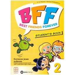 BFF 2, Udžbenik iz engleskog jezika za 2. razred osnovne škole Data status