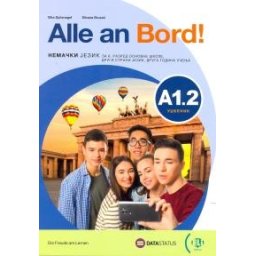 Alle an Bord A1.2, udžbenik iz nemačkog jezika za 6. razred osnovne škole Data status
