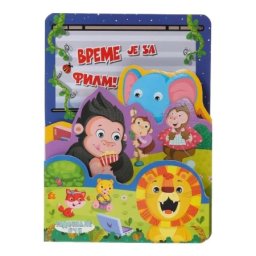 Smart kid bojanka sa aktivnostima vreme je za film ( 718554 )