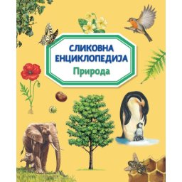Slikovna enciklopedija: Priroda ( 28232 )