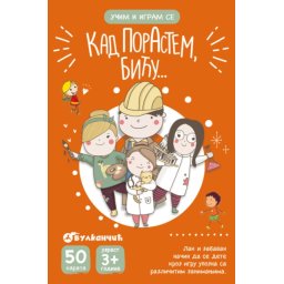 Karte - Kad porastem, biću … ( 28615 )