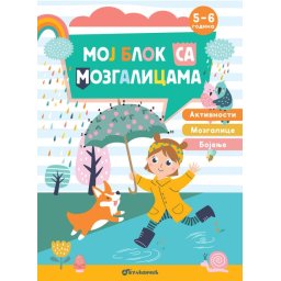 Moj blok sa mozgalicama: 5–6 godina ( 29253 )
