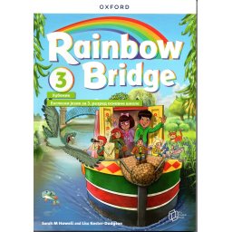 Rainbow bridge 3, udžbenik i radna sveska za engleski jezik za 3.razred The english book