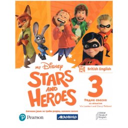 My Disney Stars and Heroes 3, radna sveska za 3.razred osnovne škole Akronolo