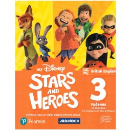 My Disney Stars and Heroes 3, udžbenik za 3. razred osnovne škole Akronolo