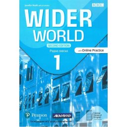 Wider World 1 - 2. izdanje radna sveska za engleski jezik za 5.razred osnovne škole Akronolo