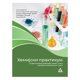 Hemijski praktikum iz hemije za 2.razred gmnazazije opste tipa i prirodno matematickog smera, GERUNDIJUM