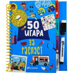 Grupa autora 50 igara za raspust ( 30123 )