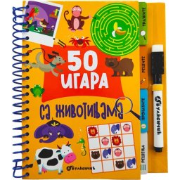 Grupa autora 50 igara sa životinjama ( 30124 )