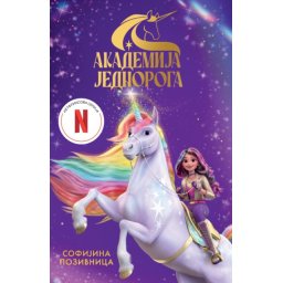 Džuli Sajks Akademija jednoroga: Sofijina pozivnica ( 29970 )