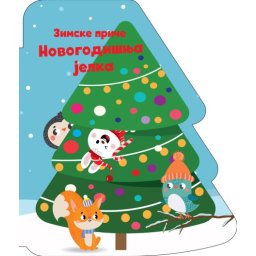 Grupa autora Zimske priče: Novogodišnja jelka ( 30074 )
