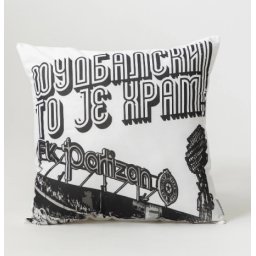 Ukrasni jastuk partizan 40x40 fudbalski to je hram ( 880-1 )