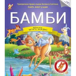Čitamo zajedno - Bambi ( 253145 )