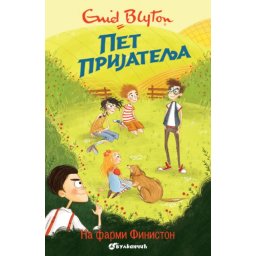 Inid Blajton Pet prijatelja na farmi Finiston 18 ( 24017 )