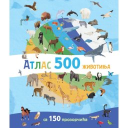 Atlas 500 životinja ( 31190 )