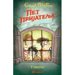 Inid Blajton Pet prijatelja u nevolji 8 ( 325440 )