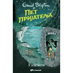 Inid Blajton Pet prijatelja u opasnosti 9 ( 327029 )