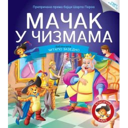 Čitamo zajedno - Mačak u čizmama ( 253147 )