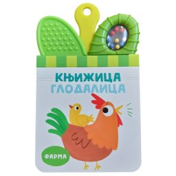 Knjižica glodalica: Farma ( 29278 )