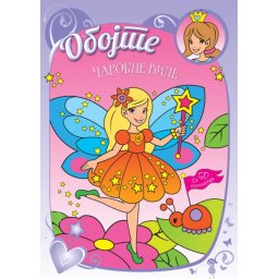Obojte čarobne vile ( 30098 )