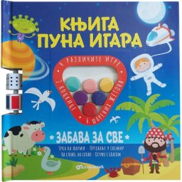 Knjiga puna igara: Zabava za sve ( 30121 )
