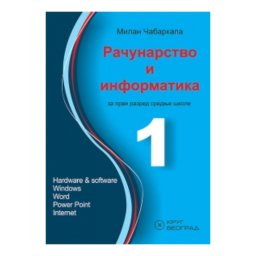 Racunarstvo i informatika 1-M.Cabarkapa