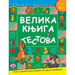 Velika knjiga testova - za uzrast 4+ ( 240067 )