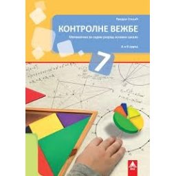 Kontrolne vežbe iz matematike za 7. razred osnovne škole Bigz