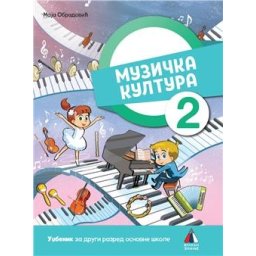 Muzička kultura za 2. razred, Udžbenik- Vulkan