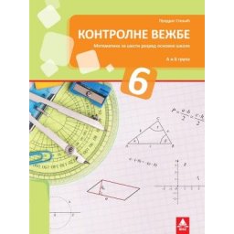 Kontrolne vežbe iz matematike za 6. razred osnovne škole Bigz