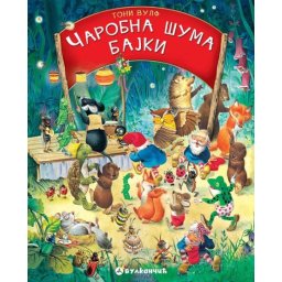 Toni Vulf Čarobna šuma bajki V ( 313796 )