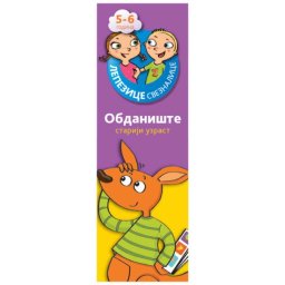 Lepezice sveznalice 5-6 ljubičasta ( 253157 )