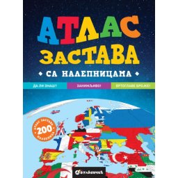 Atlas zastava ( 314021 )