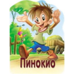 Reckava slikovnica - Pinokio ( 243817 )