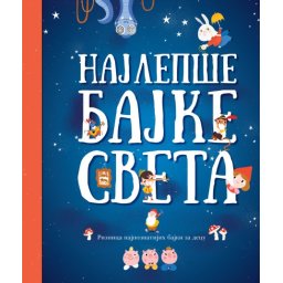 Najlepše bajke sveta ( 29002 )