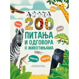 200 pitanja i odgovora o životinjama ( 29074 )