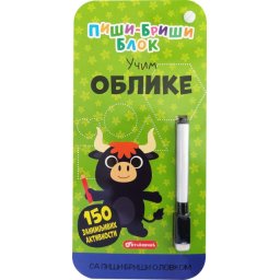 Piši-briši blok: Učim oblike ( 30126 )