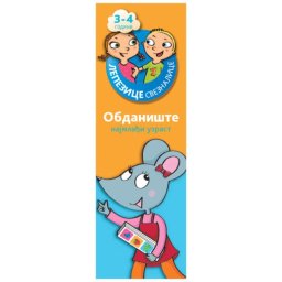 Lepezice sveznalice 3-4 narandžasta ( 253153 )