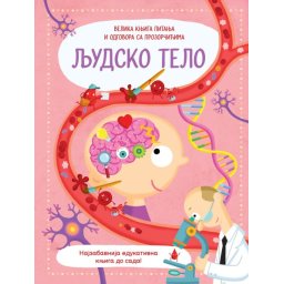 Velika knjiga pitanja i odgovora sa prozorčićima: Ljudsko telo ( 29178 )