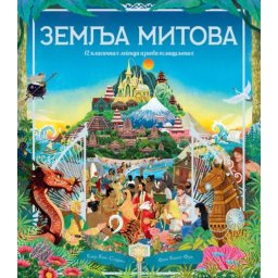 Zemlja mitova ( 31206 )
