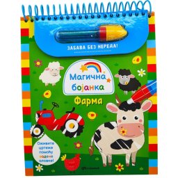 Magična bojanka: Farma ( 31269 )