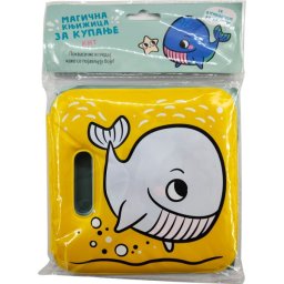 Magična knjižica za kupanje: Kit ( 31313 )