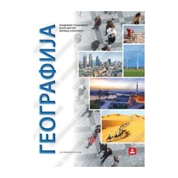 Geografija za 2. razred gimnazije Zavod za udžbenike