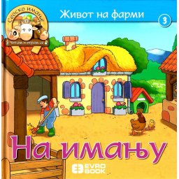 Život na farmi - Na imanju - Čitam i igram se - Za uzrast 3+