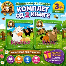 Životinje sa livade - Komplet od dve knjige - "Konj" i "Krava" - Za uzrast 3+