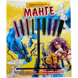 Naučite da crtate mange ( 29739 )