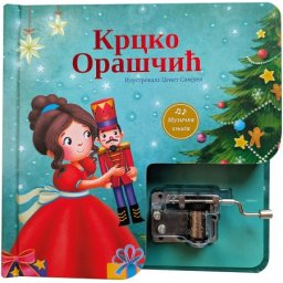 Muzička knjiga: Krcko Oraščić ( 31345 )